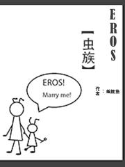 eros是什么意思中文